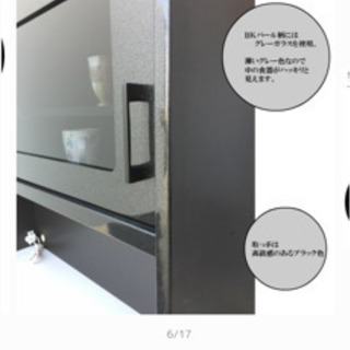 大型食器棚 使用期間半年 値下げ