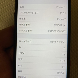 iPhone7 256G 受け渡し決まりました