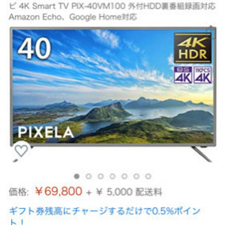 新品未使用！4k Android テレビ 40型 PIX-40VM100 | pahmc.edu.bd