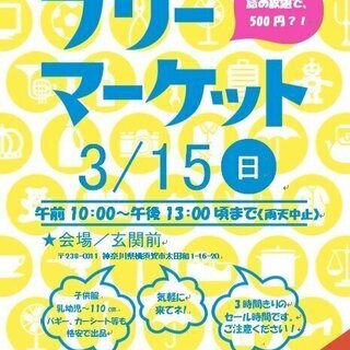 神奈川県の詰め放題 イベント情報 ジモティー