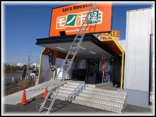 8メートル ピカコーポレーション 2連はしご 2PRO-80　モノ市場半田店【119】
