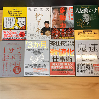 【ビジネス本まとめ売り】総額約30,000円以上 29冊