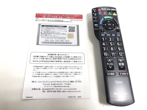 Panasnic【TH-L32C2】2010年製液晶テレビ入荷【トレファク南柏】