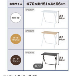 ニトリ　折り畳みテーブル　折り畳み椅子×2個