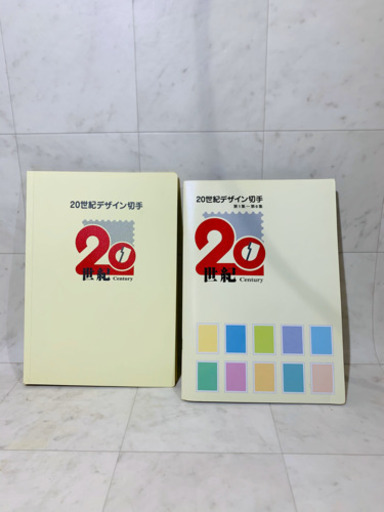 美品】20世期デザイン切手　1～17集ファイル付　江戸開府400年切手1～3集　その他地方自治体切手　偉人切手等　24470円分！