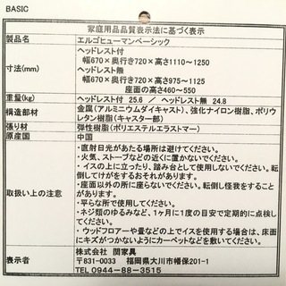 良品「Ergohuman（エルゴヒューマン）ベーシック」を活用いただける方を探しています
