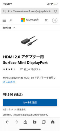 Surface Laptop コバルトブルー