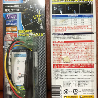 残光ユニット   車内取り付け用カードケース