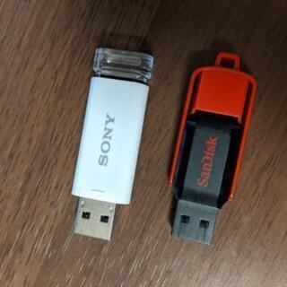 USBメモリ 32GB & 16GB