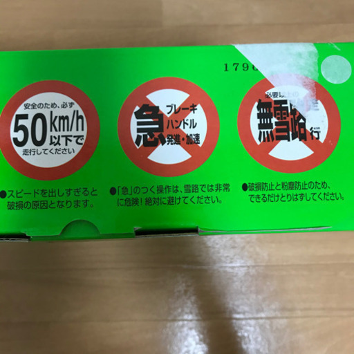 Amazon.co.jp: ソフト99(SOFT99) タイヤチェーン KK-50 救急隊ネット