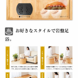 家で手軽に岩盤浴 足の助 bravodentaldallas.com