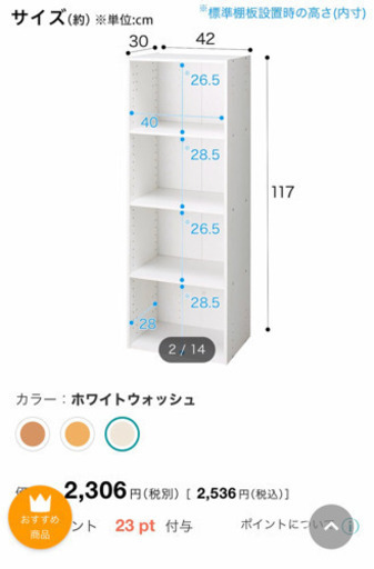 ニトリカラーボックス4段 チョビ 蓮沼の収納家具 カラーボックス の中古あげます 譲ります ジモティーで不用品の処分 ニトリカラーボックス4段 チョビ 蓮沼の収納家具 カラーボックス の中古あげます 譲ります ジモティーで不用品の処分