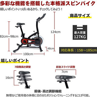 【特価】フィットネスバイク エクササイズバイク スピンバイク