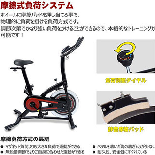 【特価】フィットネスバイク エクササイズバイク スピンバイク