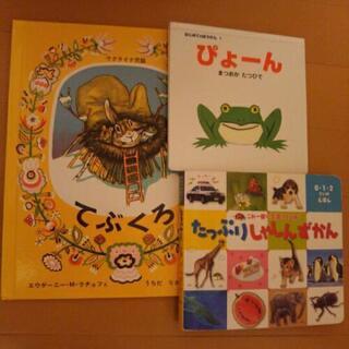 【値下げしました】絵本3冊 良品