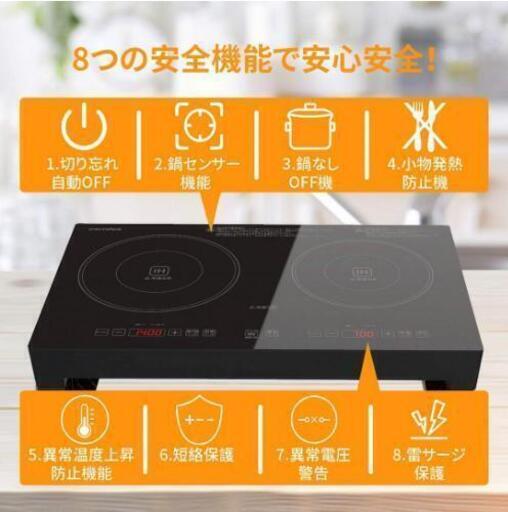 早い者勝ち 新品未使用 激安ですよ Ihクッキングヒーター 2口ih調理器具 脚付き 高火力1400w 全画面ガラスパネルクッキングヒーター パタパタ 篠栗の家電の中古あげます 譲ります ジモティーで不用品の処分 早い者勝ち 新品未使用 激安ですよ Ihクッキングヒーター 2口ih調理器具 脚付き 高火力1400w 全画面ガラスパネルクッキングヒーター パタパタ 篠栗の家電の中古あげます 譲ります ジモティーで不用品の処分