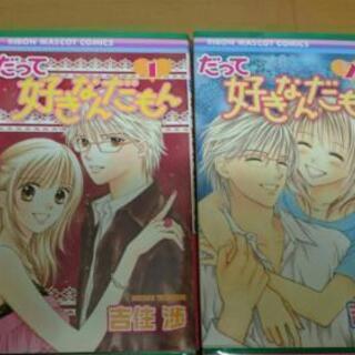 ママレードボーイ全巻セット おまけ2冊 千本丸太町 二条のマンガ コミック アニメの中古あげます 譲ります ジモティーで不用品の処分 ママレードボーイ全巻セット おまけ2冊 千本丸太町 二条のマンガ コミック アニメの中古あげます 譲ります ジモティーで不用品の処分