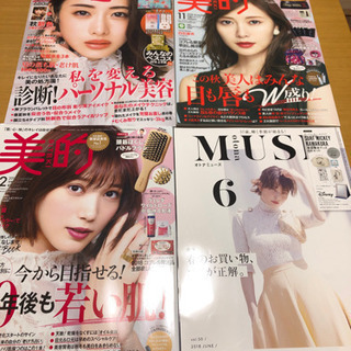 女性ファッション雑誌4冊