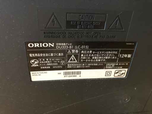 【テレビ】オリオン 32型