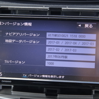 決まりました！2017年 CN-RA04WD 200mmワイド 4×4フルセグ地デジ 