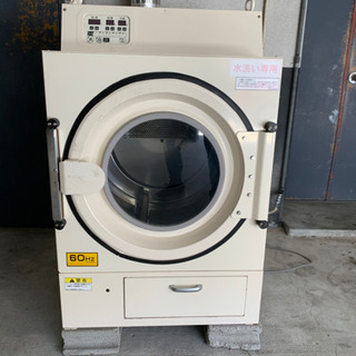 業務用乾燥機