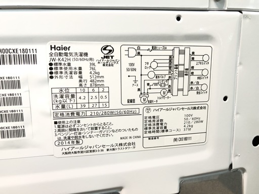【管理KRS166】Haier 2014年 JW-K42H 4.2kg 洗濯機