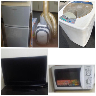 配送無料?当日配送‼️5点セット‼️冷蔵庫/洗濯機/テレビ/電子レンジ/掃除機