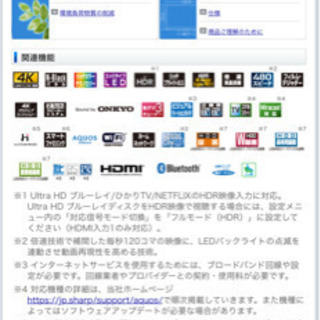 値段交渉します。SHARP 4k HDR 50us40 画質最高です。