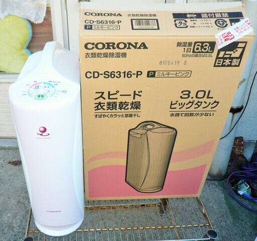 ☆コロナ CORONA CD-S6316 衣類乾燥除湿機◆除湿も部屋干しもこれ1台