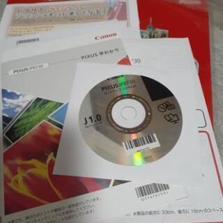 Canon ip8700 seriesプリンター。