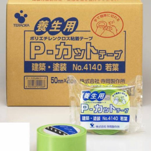 寺岡 P-カットテープ若葉 養生テープ × 2箱 | concept-sol.com