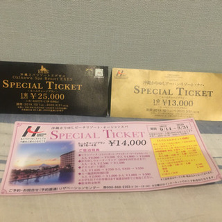 沖縄県の宿泊券 旅行券の中古あげます 譲ります ジモティーで不用品の処分 沖縄県の宿泊券 旅行券の中古あげます 譲ります ジモティーで不用品の処分