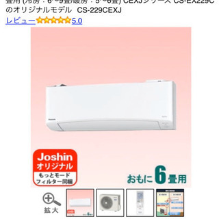 【さらに値下げ】Panasonic エアコン　2019年モデル　...