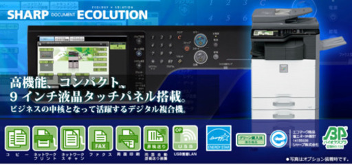 ■ SHARP複合機　限定一台　↓↓↓値下げ