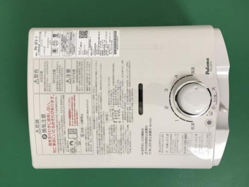 LPガス　湯沸器