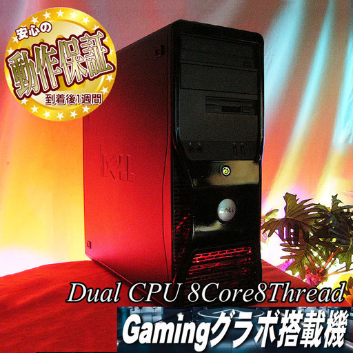 ★特価品★デュアルCPU　DELLゲーミングPC★フォートナイト◎