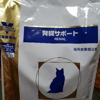 ROYALCANINロイヤルカナン猫用腎臓サポート