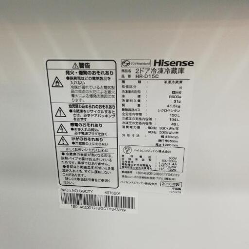 966　Hisense  150L 冷蔵庫