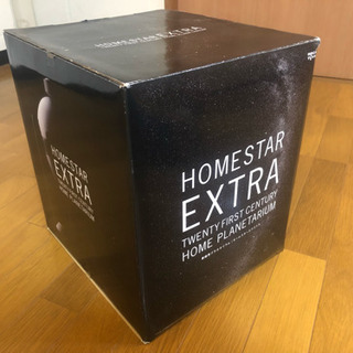 ホームスター  エクストラ