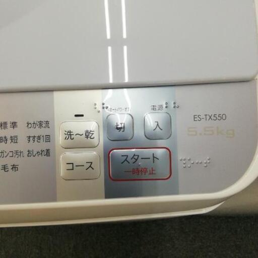 968　SHARP  5.5kg  洗濯乾燥機