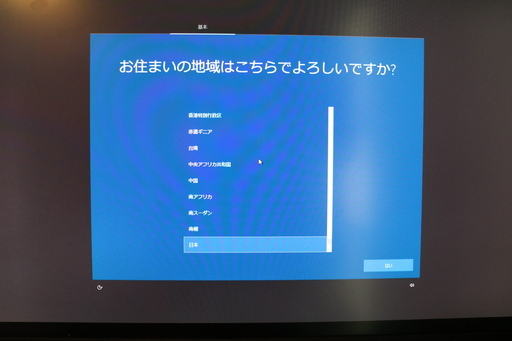 デスクトップパソコン 非メーカー品 Windows10 3月中旬処分 取りに