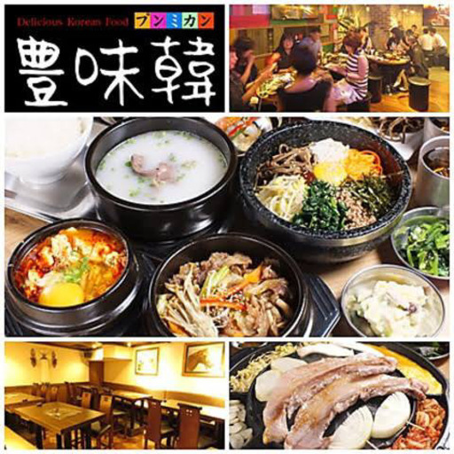 金山 名古屋 韓国女子会 Kazumi 栄町のパーティーのイベント参加者募集 無料掲載の掲示板 ジモティー 金山 名古屋 韓国女子会 Kazumi 栄町のパーティーのイベント参加者募集 無料掲載の掲示板 ジモティー