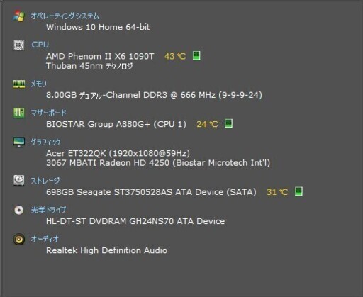 デスクトップパソコン 非メーカー品 Windows10 3月中旬処分 取りに