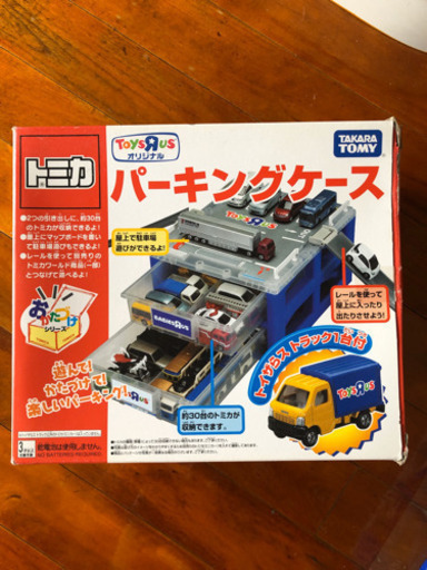 トミカパーキングケース トイザらス トラック1台付き たあ 糸満のミニカーの中古あげます 譲ります ジモティーで不用品の処分