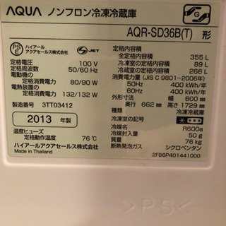 ノンフロン冷凍冷蔵庫【美品】