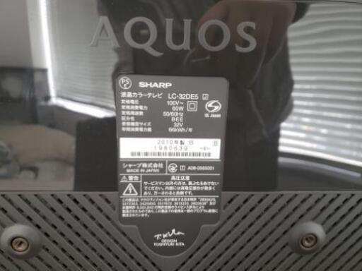 シャープ 液晶デジタルTV AQUOS 32インチ