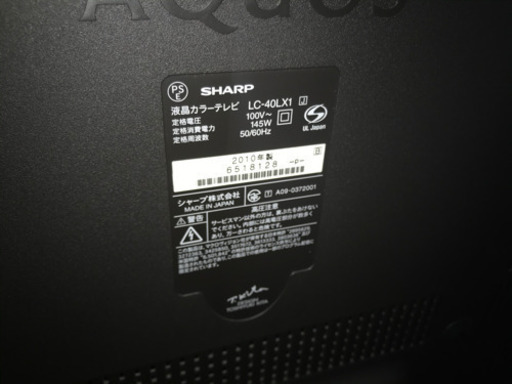 液晶テレビ sharp AQUIS