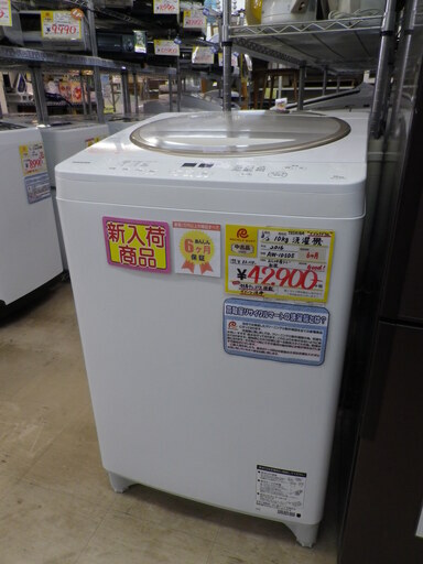 【6ヶ月保証付】参考定価¥83,110円 2016年製 TOSHIBA 東芝 洗濯機 10kg AW-10SD5 部屋干しコース搭載 ザブーン洗浄