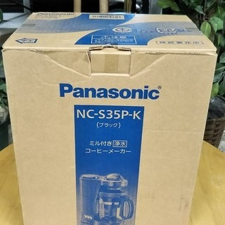 R0558) パナソニック  コーヒーメーカー NC-S35P-...