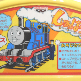 ジャンク きかんしゃトーマスとなかまたち しゅっぱつしんこう アーケードゲーム 筐体 屋内用 Banpresto バンプレスト Payp モノハウス平岡店 大谷地のその他の中古あげます 譲ります ジモティーで不用品の処分